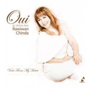 收听อุ้ย - รวิวรรณ จินดา的เรา (Minus One)歌词歌曲