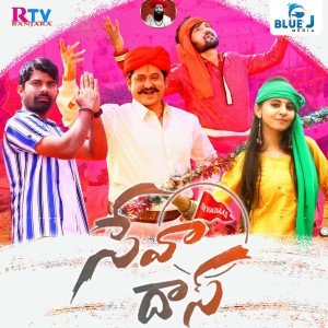 Bhole Shavali的专辑Seva Daas (Original Motion Picture Soundtrack)