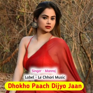 Album Dhokho Paach Dijyo Jaan from Manraj