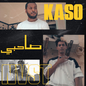 อัลบัม Sahbi ศิลปิน NVST