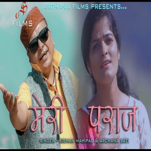 Album Meri Paraj from 