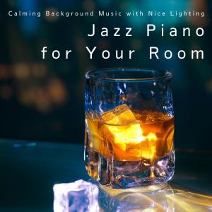 Mariko Nakabayashi的专辑Jazz Piano for Your Room - Calming Background Music with Nice Lighting