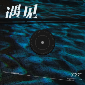 Album 出逢い from 岚岚LAN