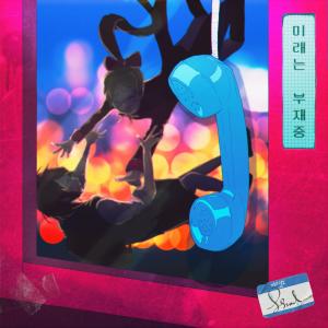 收听MUL的To My Magical Girl歌词歌曲