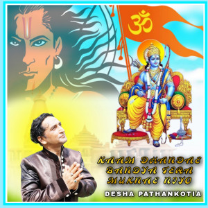 Listen to Kaam Dhandae Bandya Tere Muknae Niyo song with lyrics from Desha Pathankotia