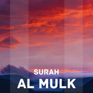 Al Mulk dari Quran