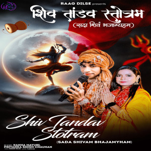 Album Shiva Tandav Stotram (Sada Shivam Bhajamyham) from 