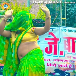 Listen to Behna Raat Ki Baat Batau Kaise song with lyrics from Pushpender Paras