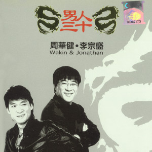ดาวน์โหลดและฟังเพลง 忙與盲 พร้อมเนื้อเพลงจาก 李宗盛