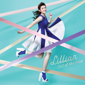 Dengarkan 出手 lagu dari Lillian Chen dengan lirik