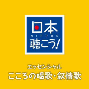 Listen to 夏は来ぬ song with lyrics from ボニージャックス
