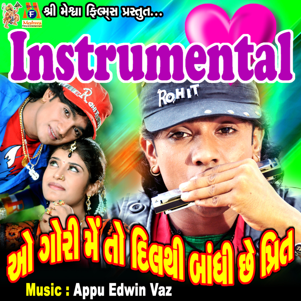 O Gori Meto Dil Thi Bandhi Chhe Prit (Instrumental) (O Gori Meto Dil Thi Bandhi Chhe Preet) (O Gori Meto Dil Thi Bandhi Chhe Preet|Instrumental)