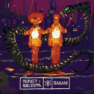 Listen to Dub еда song with lyrics from Rebelsteppa