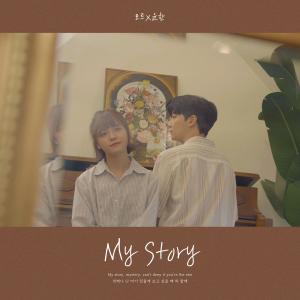 Listen to 도망가지마 (Don′t Run Away) song with lyrics from 소유나