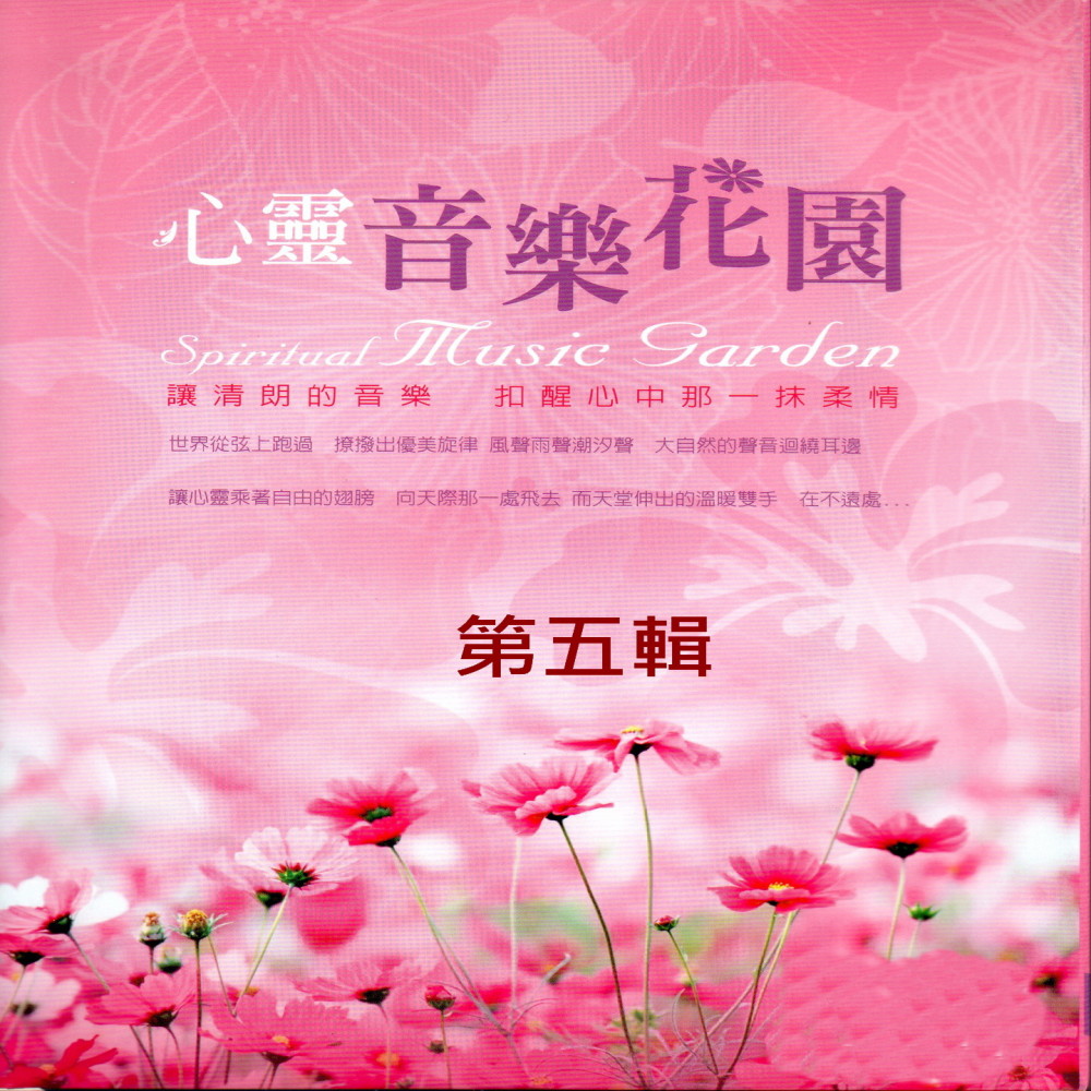 Vivaldi ：''spring '' from the ''four Season'' 韋瓦第：''四季''之''春''