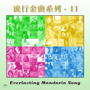 Listen to 心里龙 song with lyrics from 曲祐良