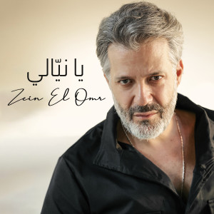 Album Ya Niyali from 