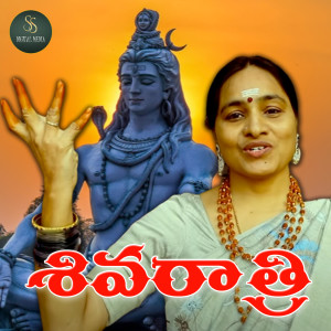 Listen to Shivaratri Latest Song 2023 song with lyrics from SINGER VARAM