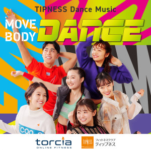 อัลบัม TIPNESS Dance Music MOVE BODY DANCE ศิลปิน TIPNESS