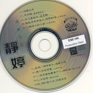 ดาวน์โหลดและฟังเพลง Wen Rou Xiang (Dian Ying "Wen Rou Xiang "Xu Qu) พร้อมเนื้อเพลงจาก Tsin Ting