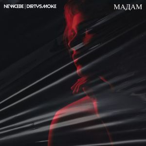 Album Мадам from NEWCEBE