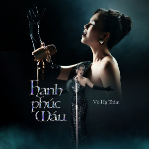 收聽Võ Hạ Trâm的Hạnh Phúc Máu歌詞歌曲