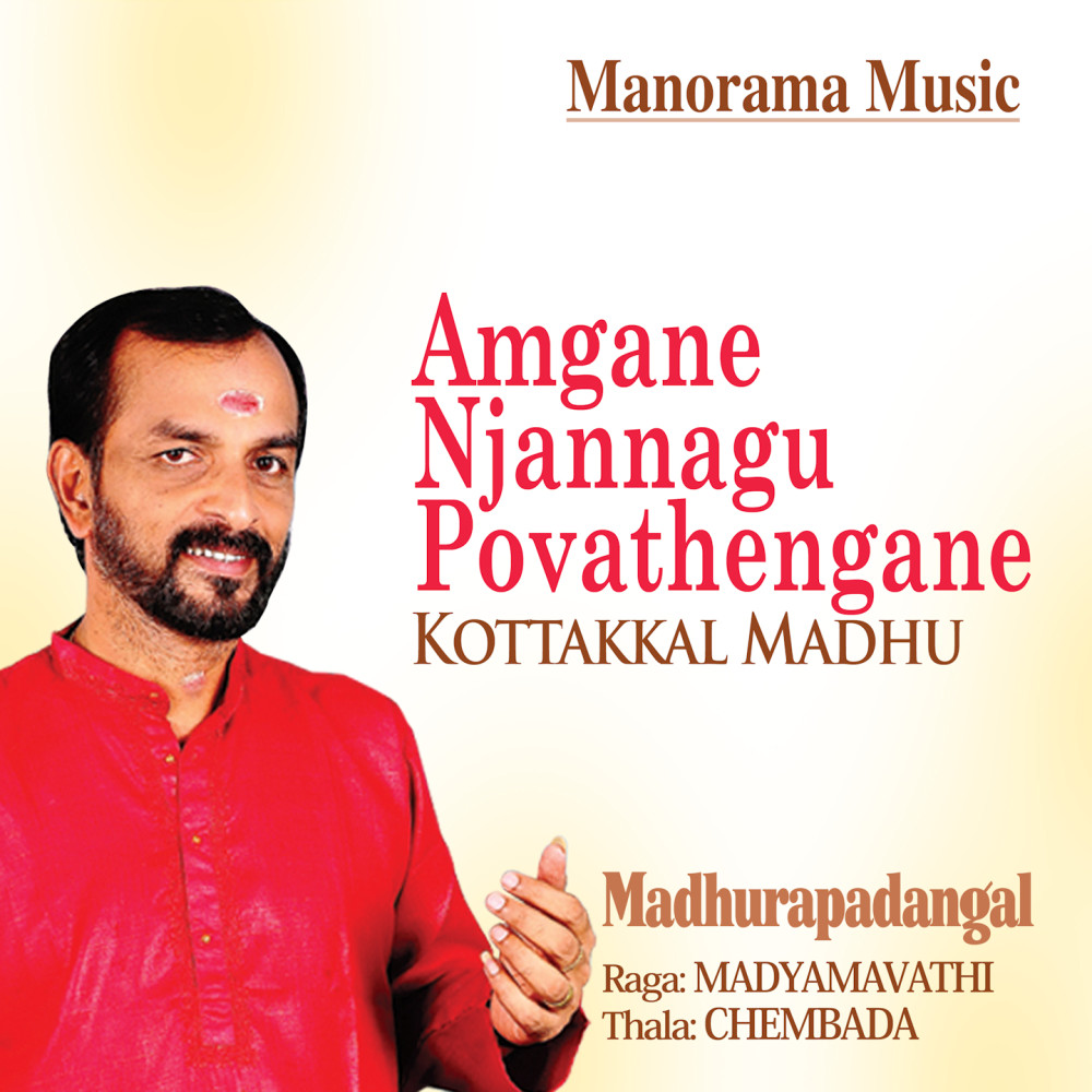 Amgane Njannagu Povathengane (From "Madhurapadangal")