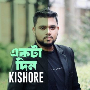 Album Ekta Din from Kishore