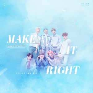 Dengarkan Make It Right (cover: BTS) (完整版) lagu dari Shirley_ dengan lirik