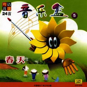 收聽Guangzhou Jingjing Children Choir的Morning Exercises Every Day歌詞歌曲