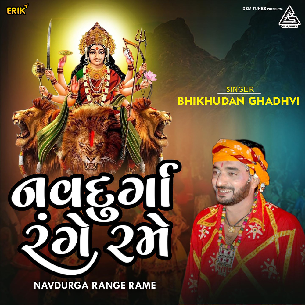 Navdurga Range Rame