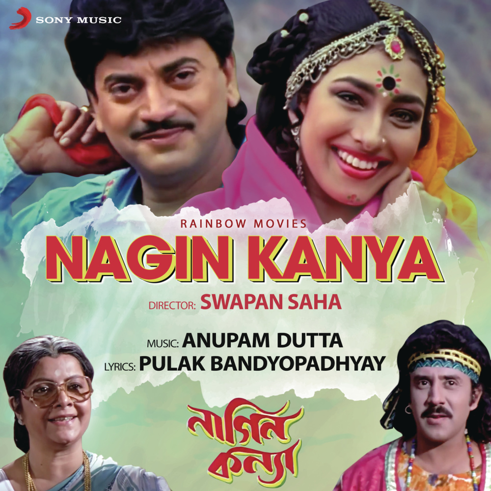 Dekha Jodi Dai