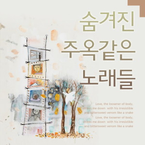 Listen to 이 마음 아시나요 song with lyrics from 임희숙