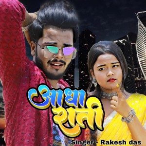 Album Adha Rati from Rakesh Das