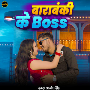 Listen to Barabanki Ke Bosss song with lyrics from Anand Singh