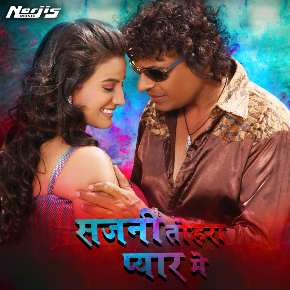 Sajna Tohre Pyaar Me