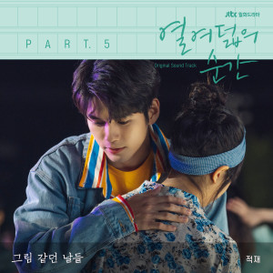 ดาวน์โหลดและฟังเพลง The Days Like Pictures (Instrumental) (Inst.) พร้อมเนื้อเพลงจาก 정재원