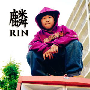 Listen to REAL MUSIC (feat. TEN'S UNIQUE & Pine Robbie) song with lyrics from RIN