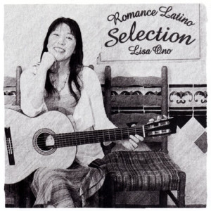 ดาวน์โหลดและฟังเพลง Besame Mucho (Short Version) พร้อมเนื้อเพลงจาก Lisa Ono