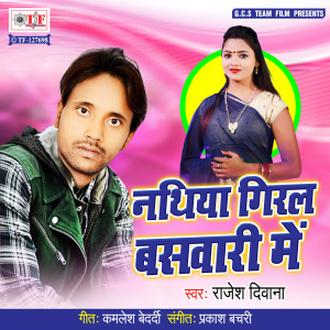 Listen to Nathiya Giral Baswari Me song with lyrics from Rajesh Diwana