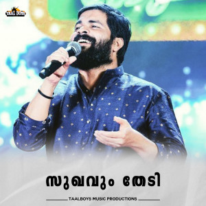 Album Sukhavum Thedi oleh Shafi Kollam