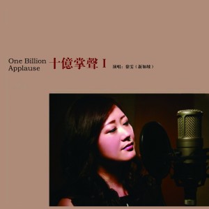 收听徐雯的星歌词歌曲