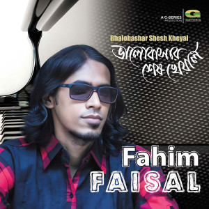 收听Fahim Faisal的Nilche Akash (High Version)歌词歌曲