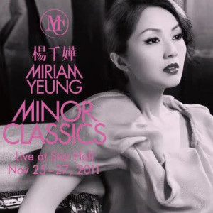 楊千嬅的專輯Minor Classics Live