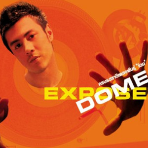 ดาวน์โหลดและฟังเพลง หน้ากาก พร้อมเนื้อเพลงจาก โดม ปกรณ์ ลัม