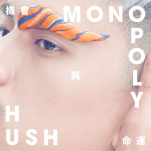 Listen to You are song with lyrics from HUSH