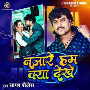 Album Najare Hum Kya Dekhe from Sagar Shailesh