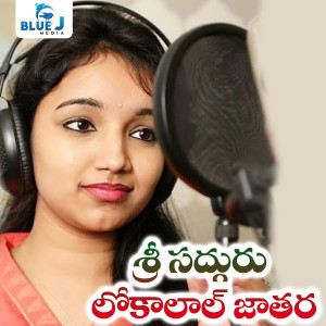 Album Sri Sadguru Lokalaal Jathara from 
