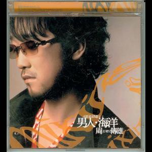 Dengarkan 我在身邊（live） (Live) lagu dari Steve Chou dengan lirik