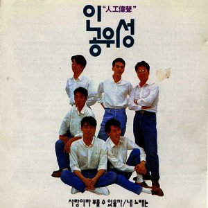 ดาวน์โหลดและฟังเพลง In Front of the Cityhall at the Station พร้อมเนื้อเพลงจาก Artificial Satellite